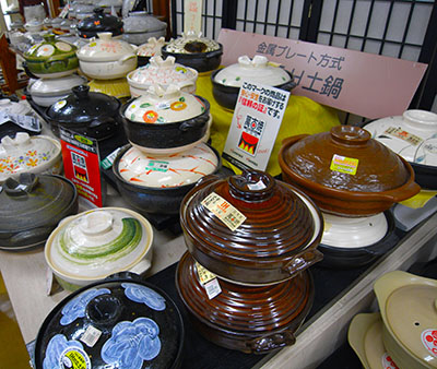 土鍋